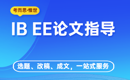 100��IB EE������Ŀ����������Ҫ��~