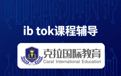 ib tok��ʶ�ۿγ̸���