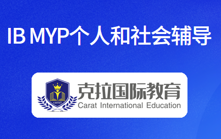 IB MYP���˺����γ̸���