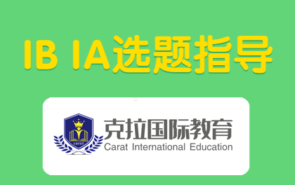 ib������ѧiaѡ������Щ?