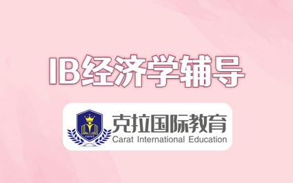 IB����ѧ�����γ̽���