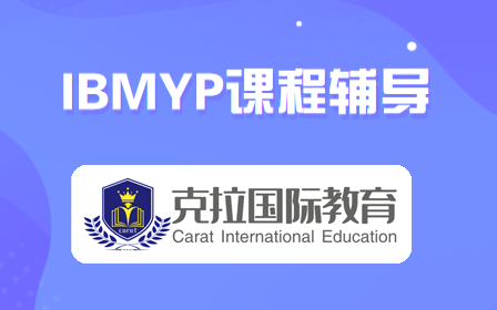 IBMYP����:ibmyp��ѧ�γ̽���
